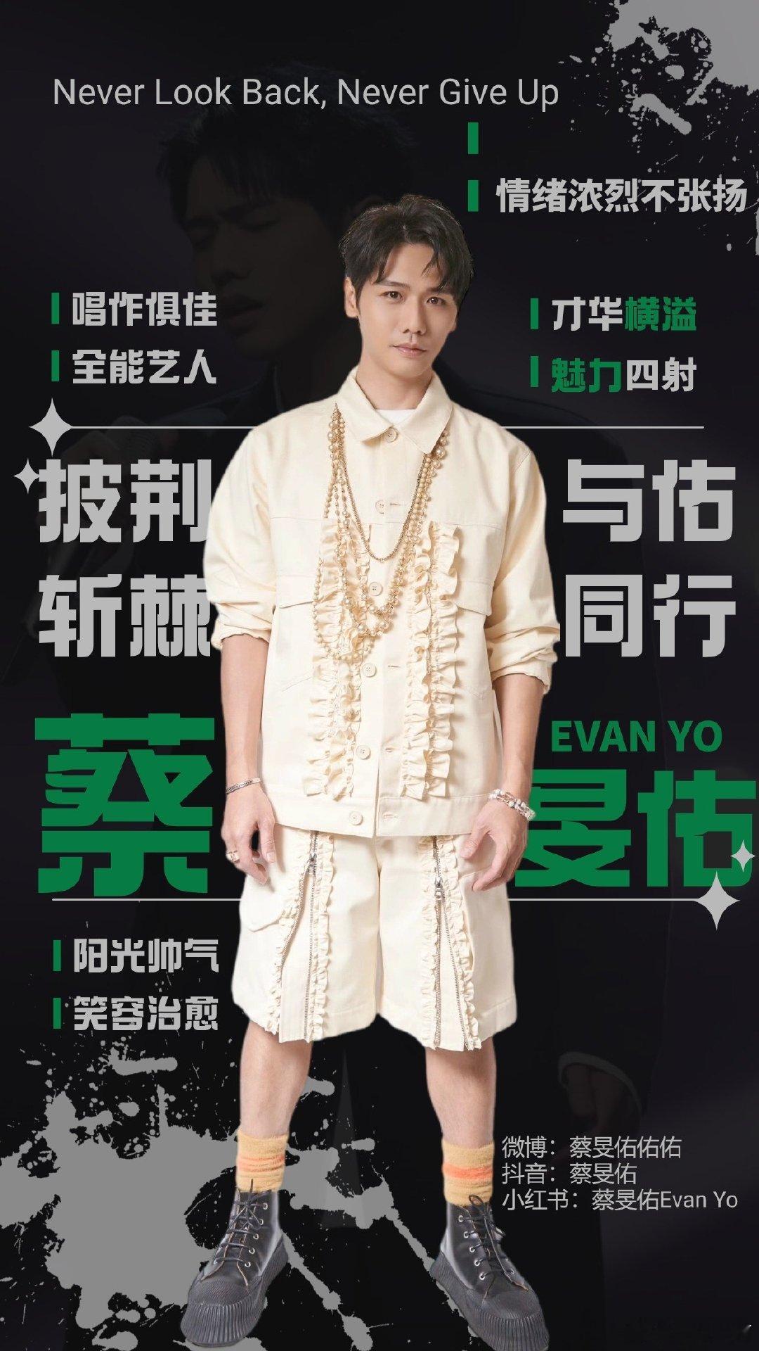 #蔡旻佑官宣披荆斩棘#蔡旻佑全能型大帅哥参加披荆斩棘也真的很让人惊喜，不知道会有