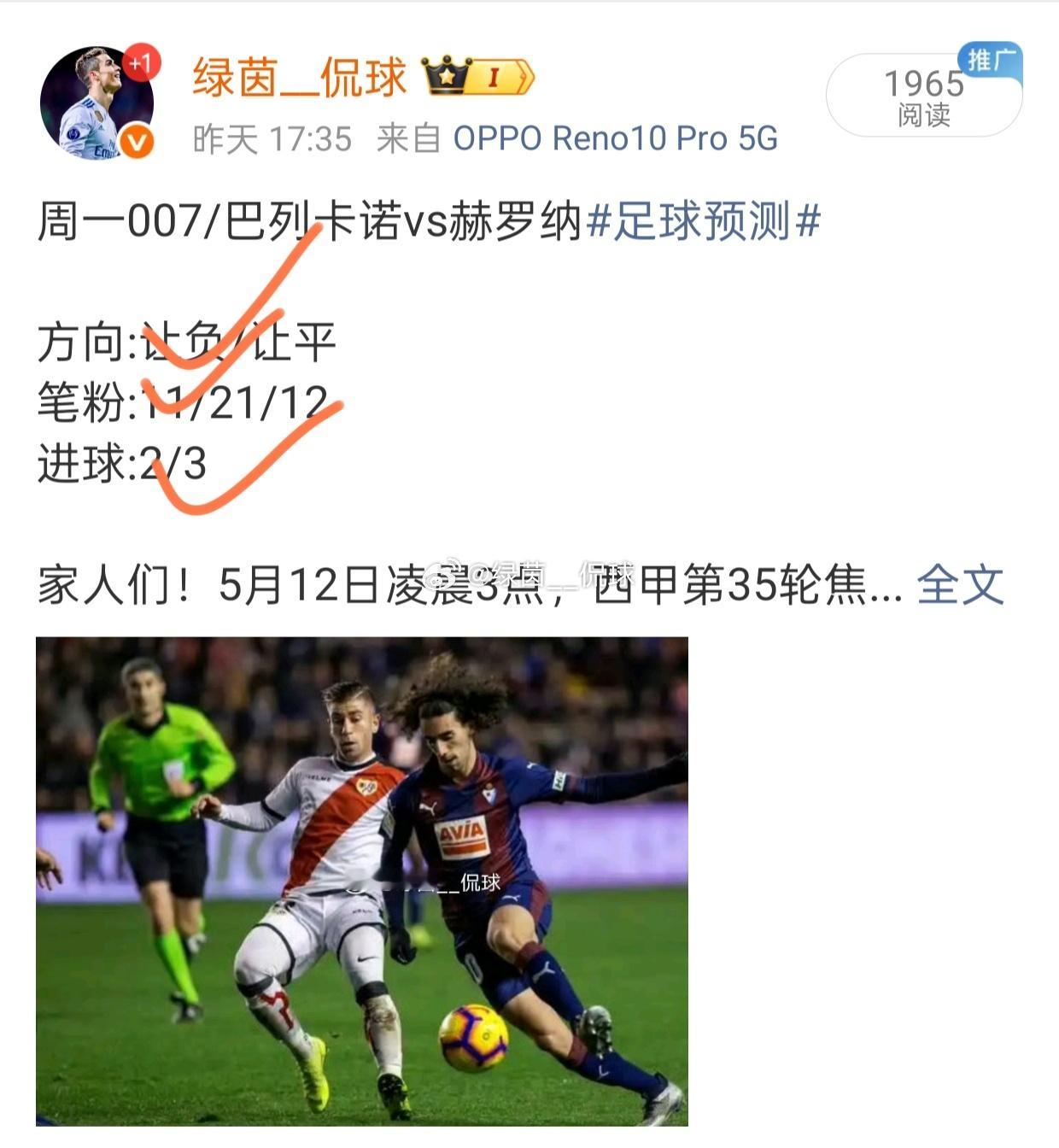 昨日⚽公推动态已更新，印记4/5🏄🏻♂️🏄🏻♂️ 