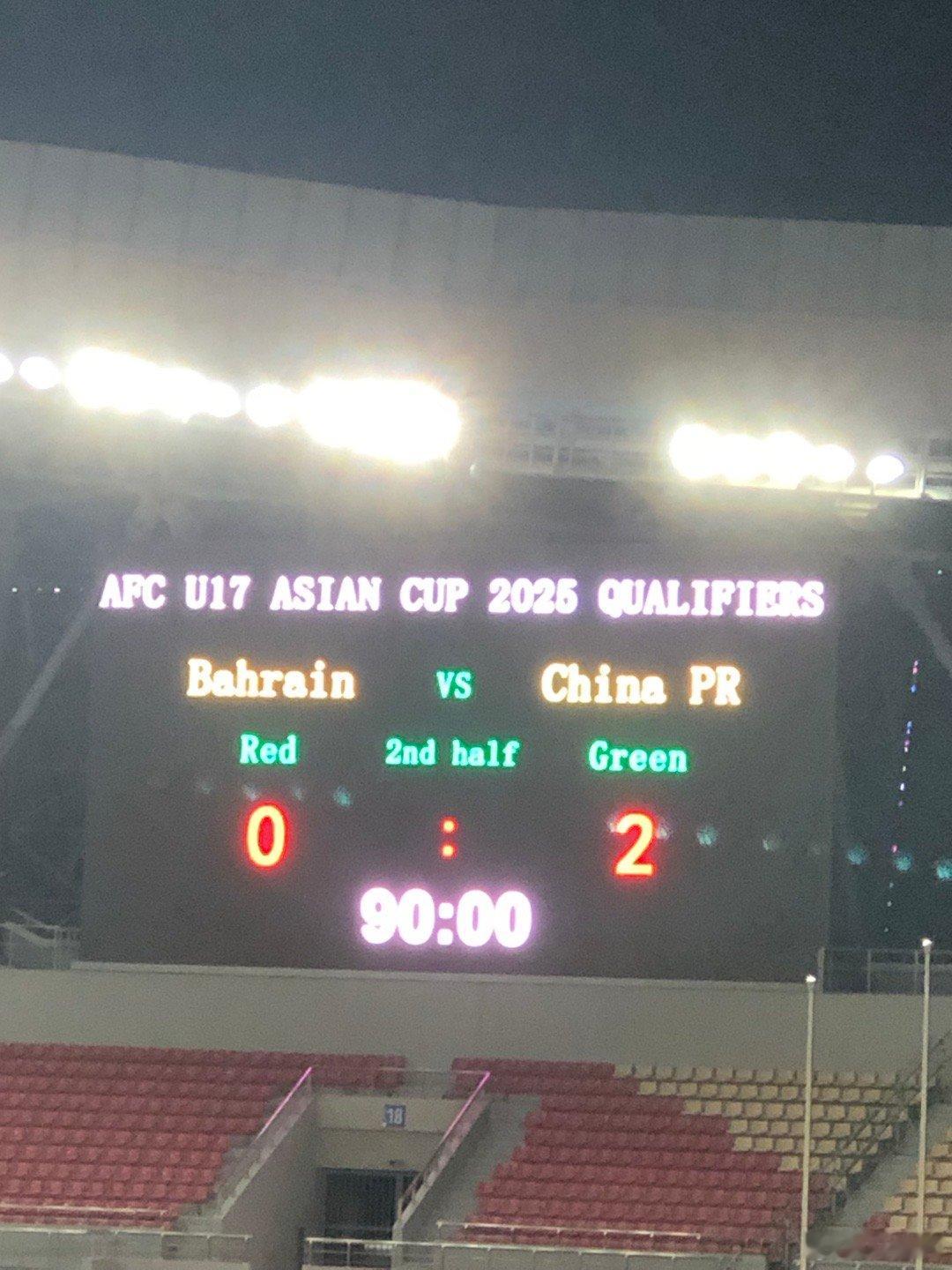 #国少##u17亚洲杯##国足[超话]# 首仗告捷！感觉进球少了点！机会有，就是