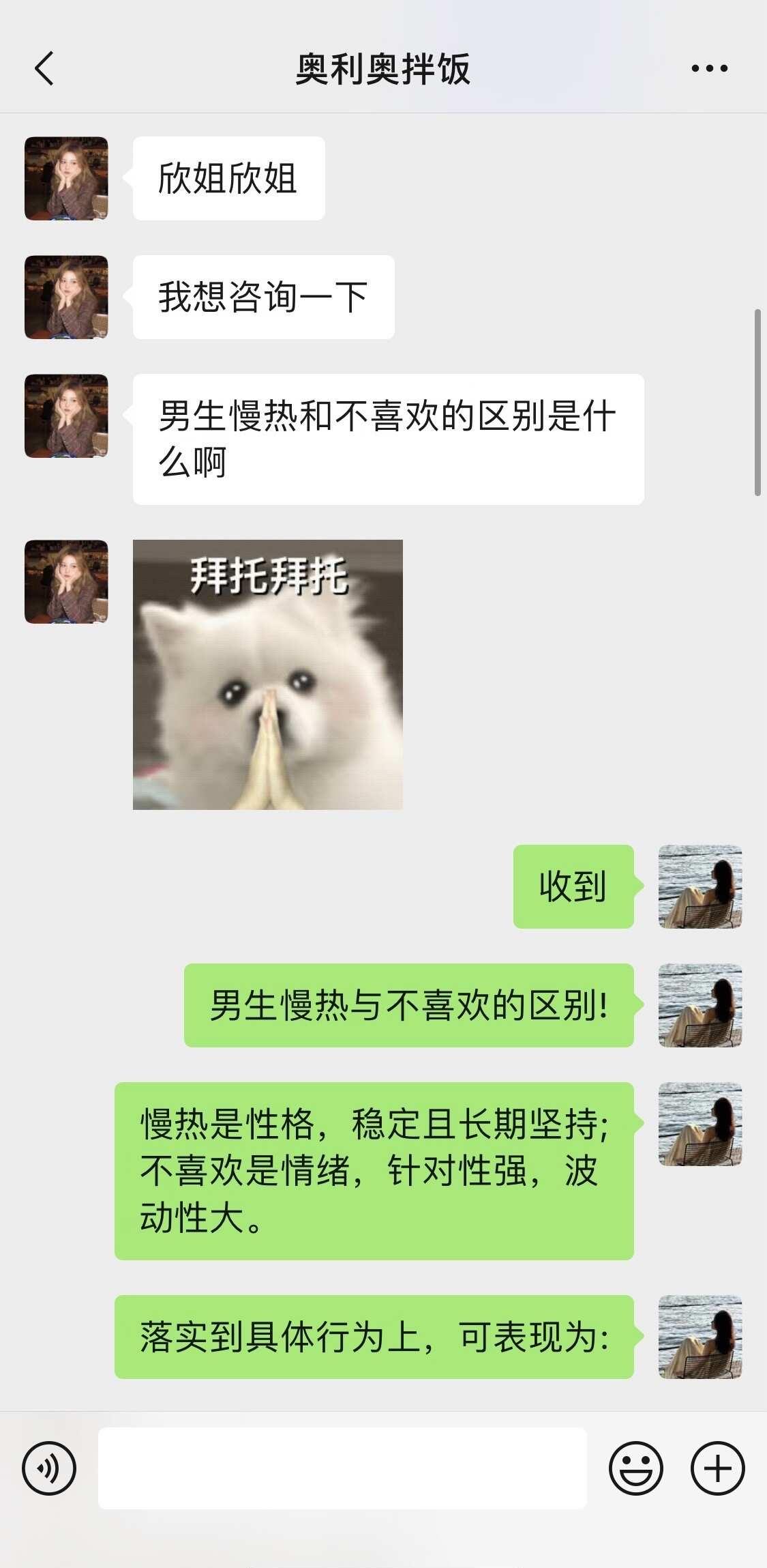 男生慢热和不喜欢的区别是什么
恋爱指南 女生必看 恋爱技巧 恋爱 男女情感 男女