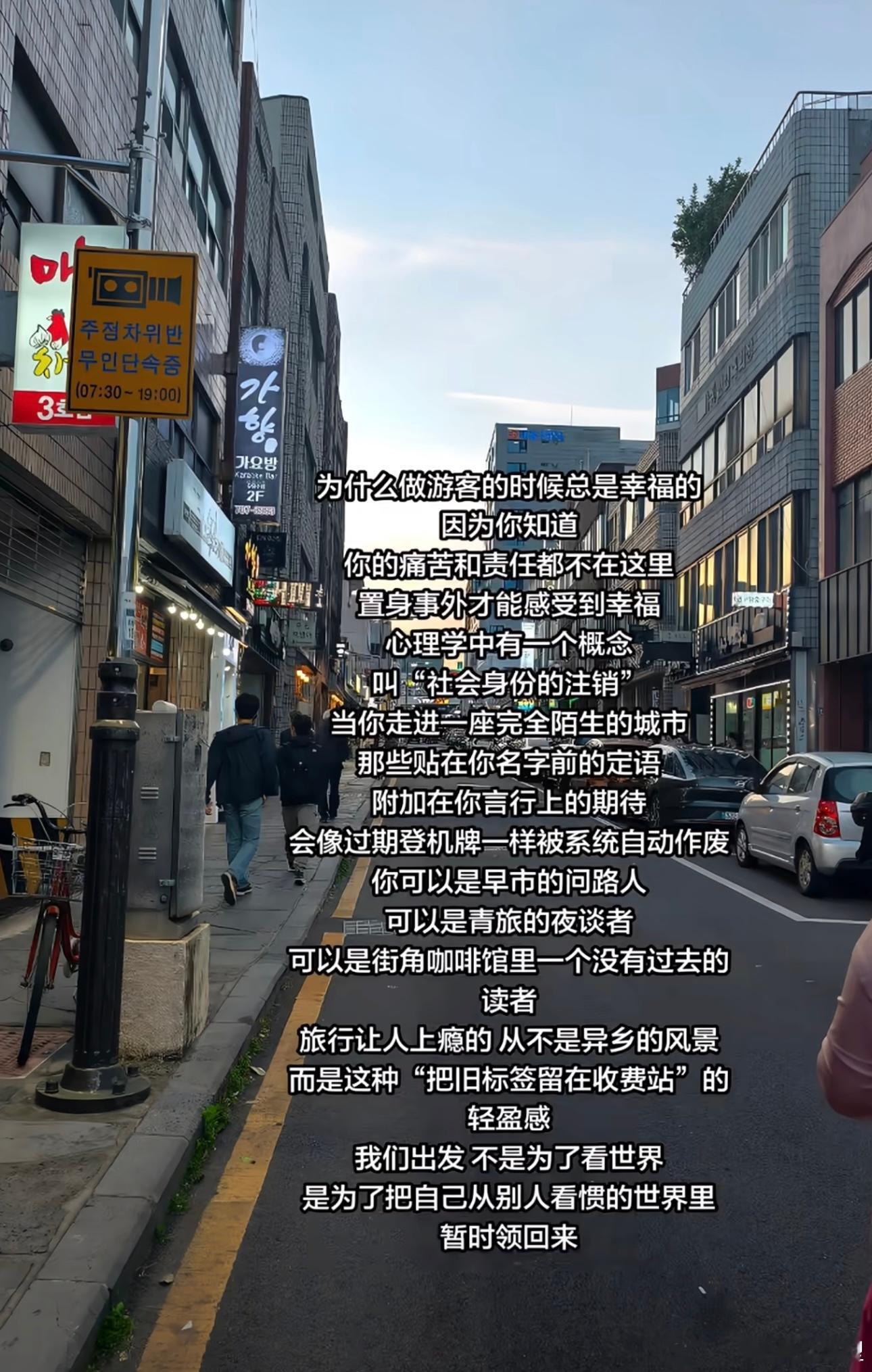 出发是为了体验别人看惯的世界 
