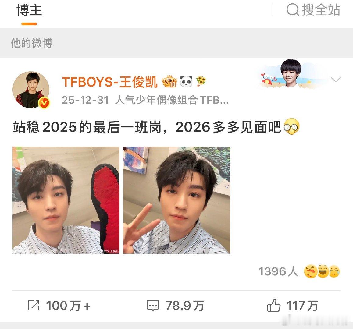 王俊凯说的2026多多见面是专辑和演唱会 王俊凯2026多多见面指的是专辑和演唱