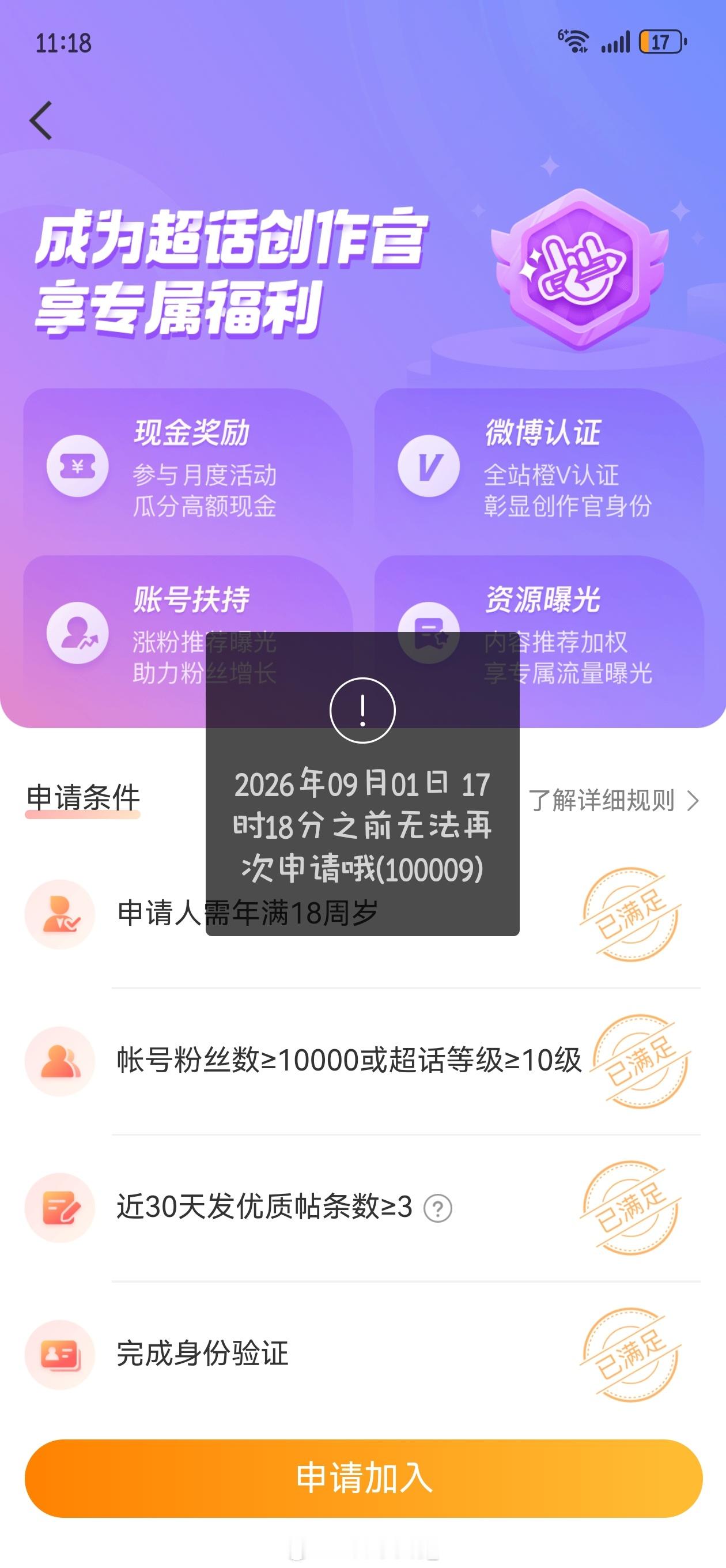 它又一次无情地拒绝我了哎，蒜鸟蒜鸟