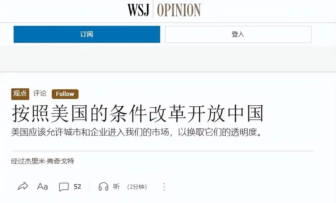 中国的改革开放必须与美国决定？这是怎么回事？

先说观点，这纯碎是一个不懂中美国