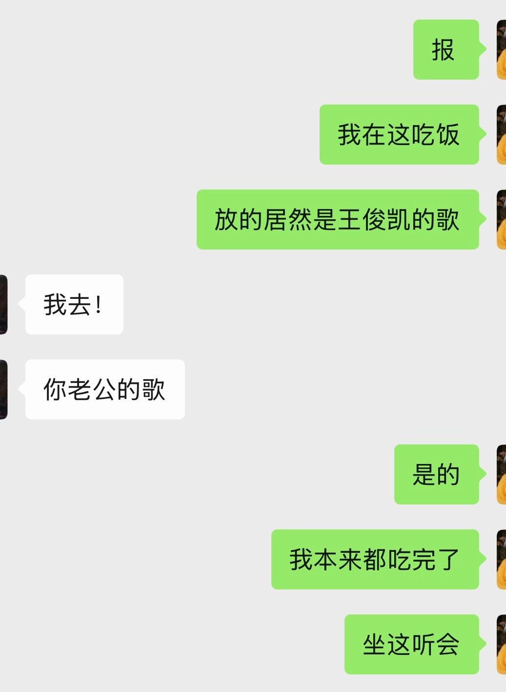 没有什么能比在外面吃饭店家放小凯的歌更幸福的了