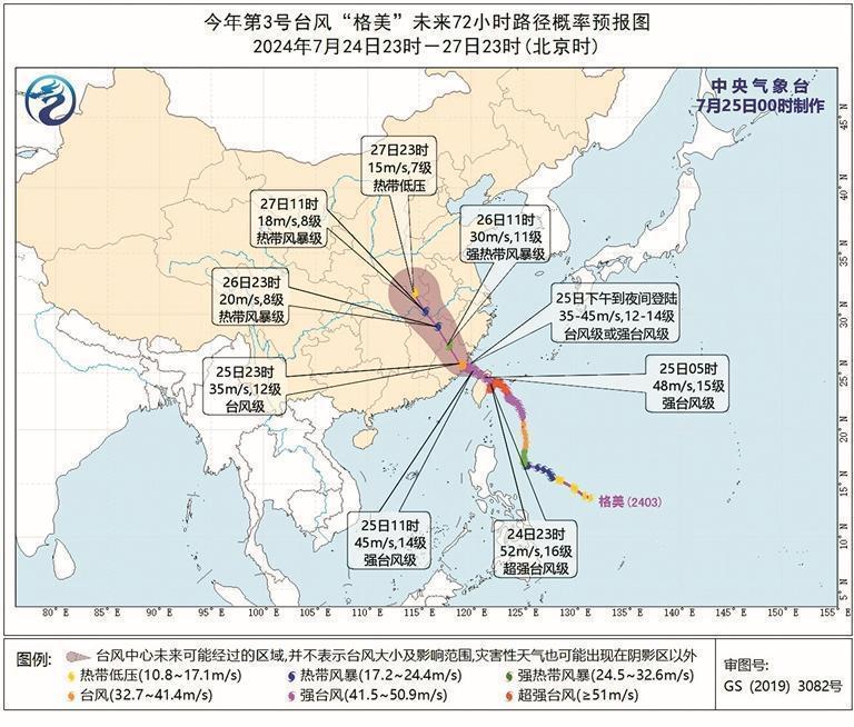 泉州提升防暴雨应急响应为Ⅰ级,7月25日13时至7月26日13时，全市实行“三停