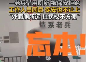 沈阳，正准备迎接志愿军烈士遗骸；
长沙，拒绝残疾退役军人借用厕所！

这才过了几