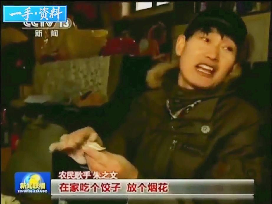 朱之文老师上过新闻联播！而且还是六分钟，真的是把我给惊呆了。这还是第一次知道，原