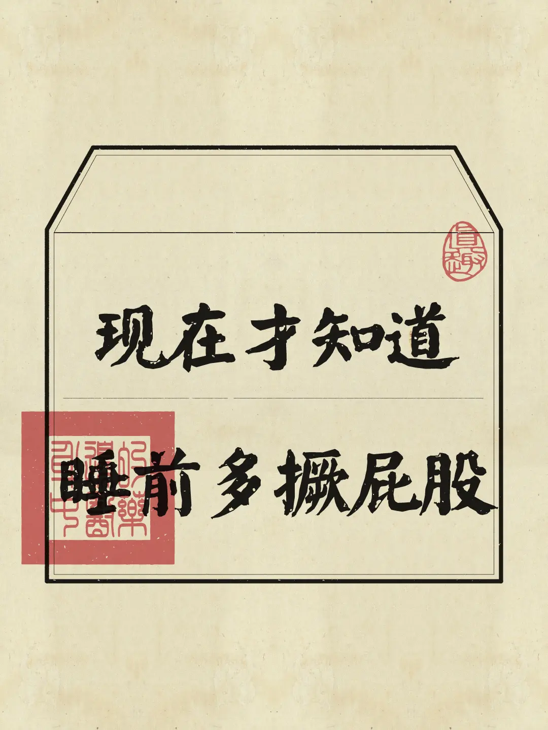 尤其是长期久坐的，一起来像小猫一样撅屁股，入睡更快还能改善体态哦～