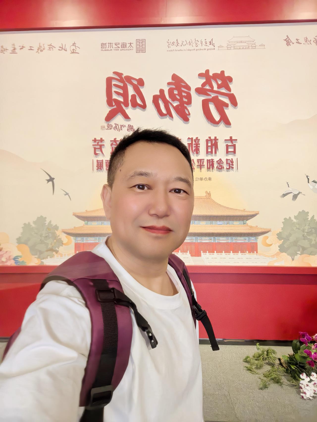 我的今日状态：🏝️旅行度假
我这里的天气：☀️晴天五一假期！太庙！古柏新荫，世