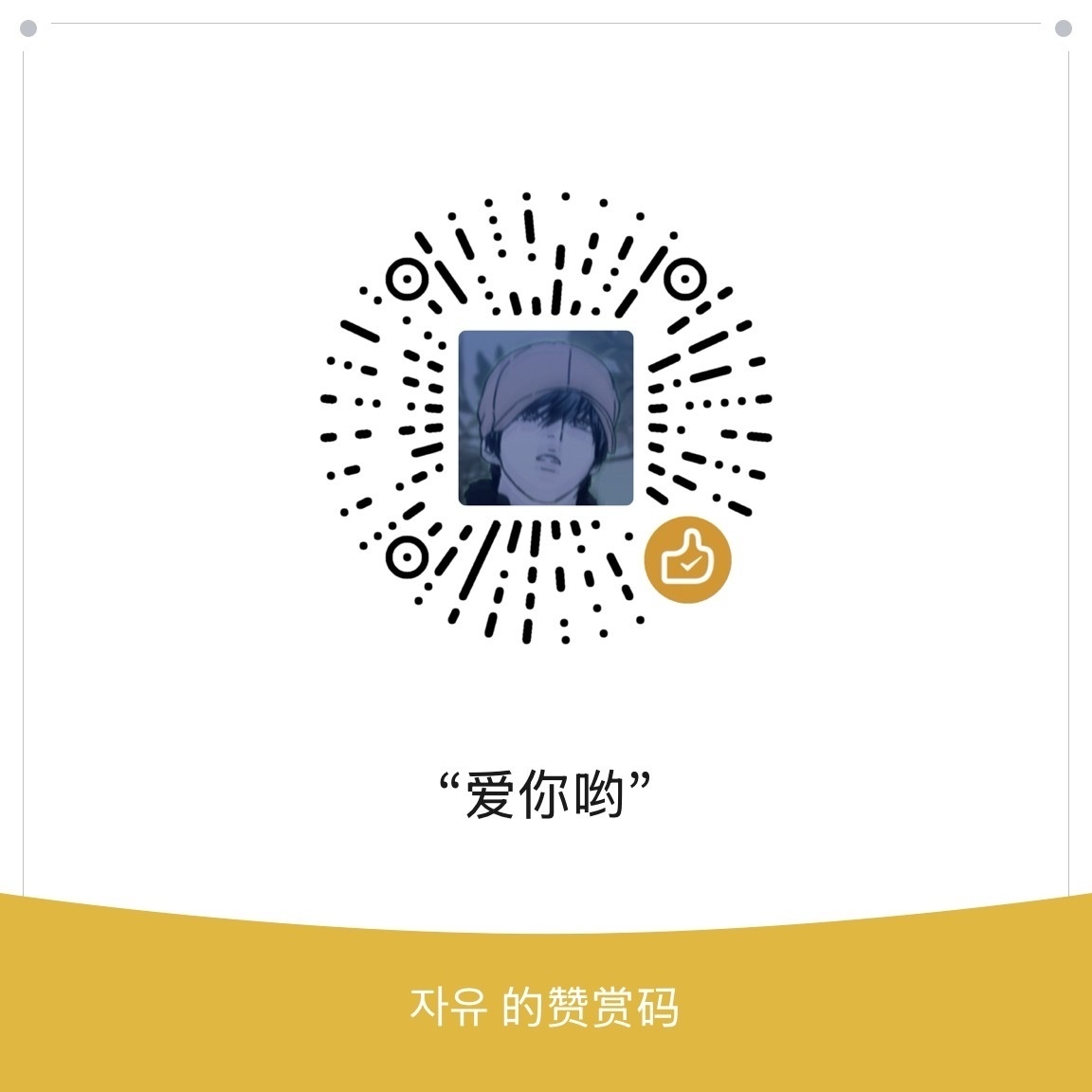 蹲报销
