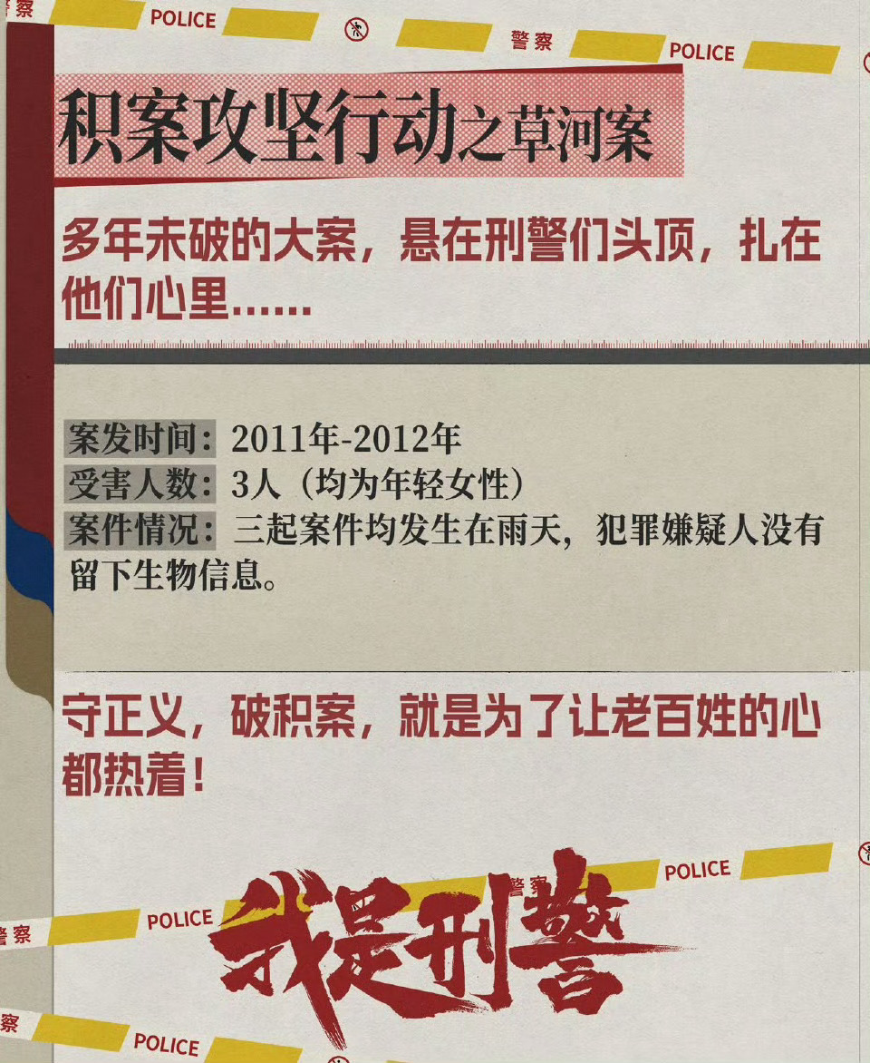 编剧写我是刑警哭了两个小时  我是刑警编剧说秦川不是爽文男主 “我找到了一根‘脊