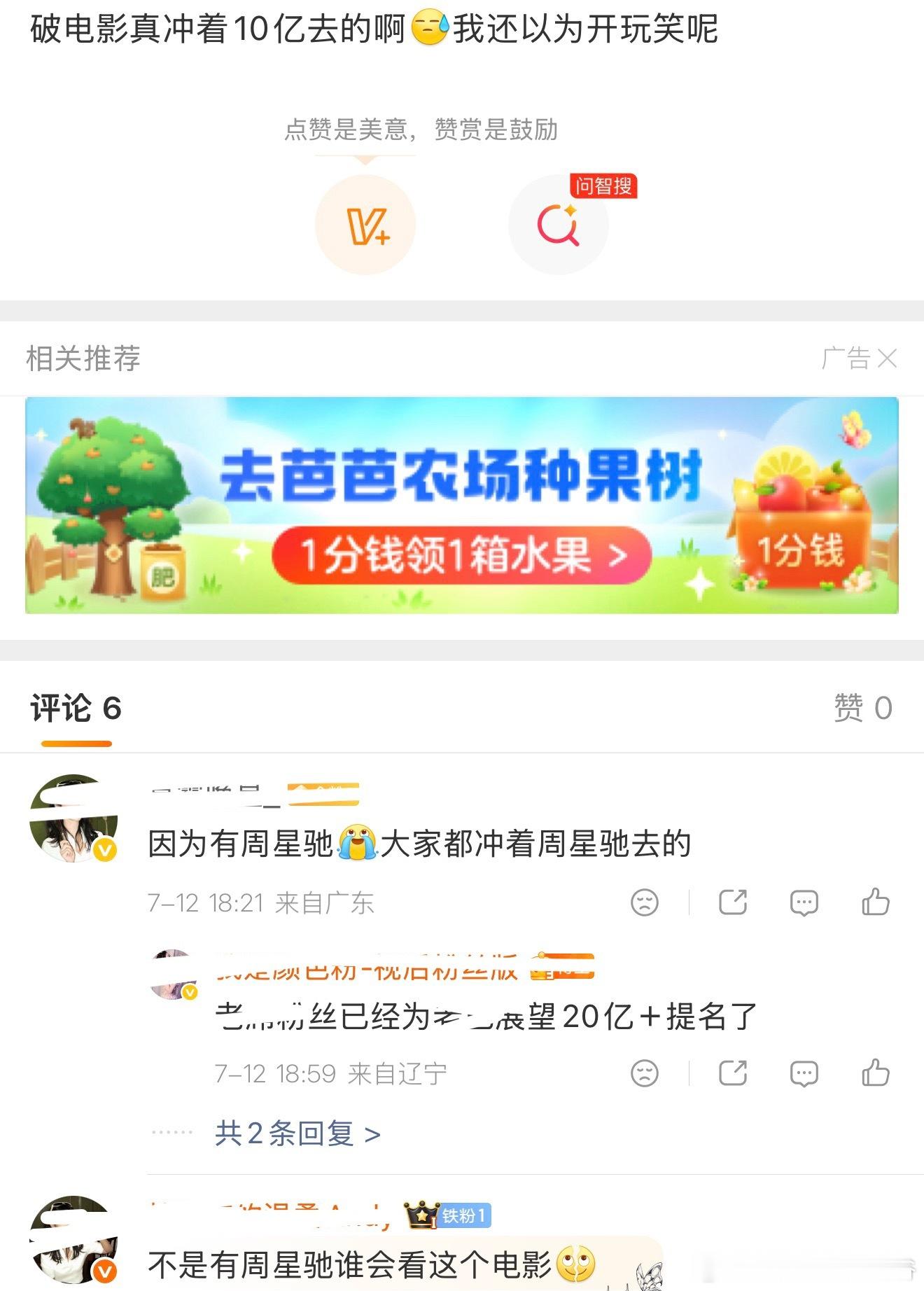 我好舒服呀