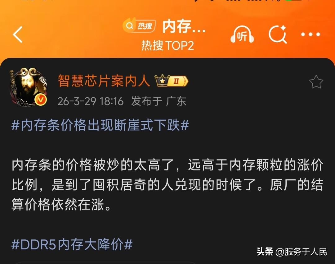 🔥内存条价格，下跌了？ 30%？

近期，英伟达和谷歌推出新技术，大幅减少大型