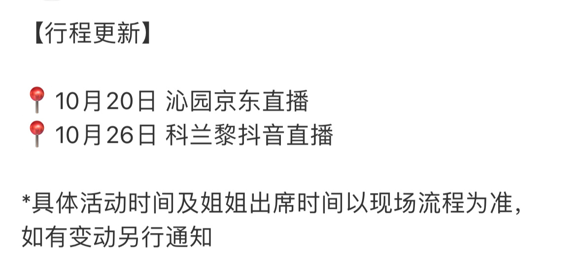 赵丽颖本月新增两场品牌直播活动又可以看小丽喽[耶] ​​​