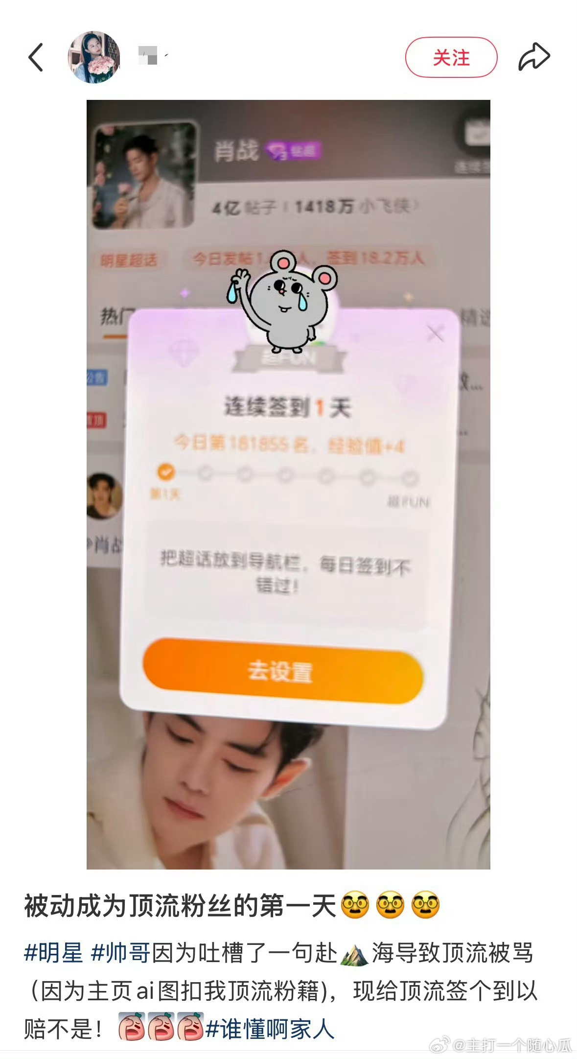 哈哈哈肖战这两天涨粉不少，藏海传收留心碎的追剧人了，包好看的，从第一集开始！ ​