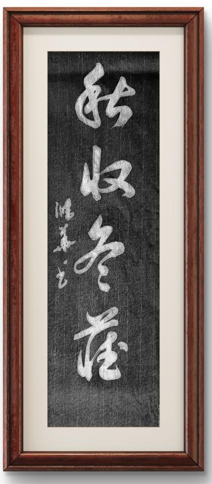 晒出你的书法作品