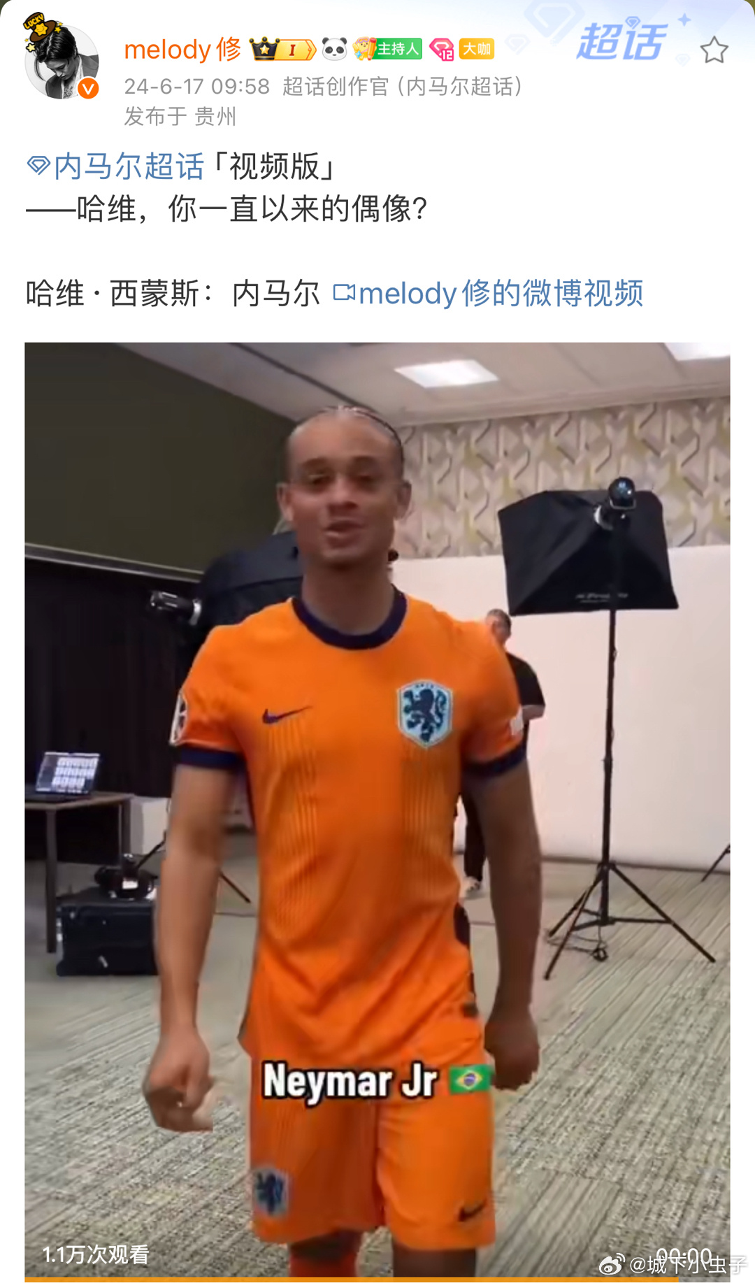 盘点欧洲杯赛场表白过内马尔的球员各队的未来之星，表现都很出色好几个都是反反复复多