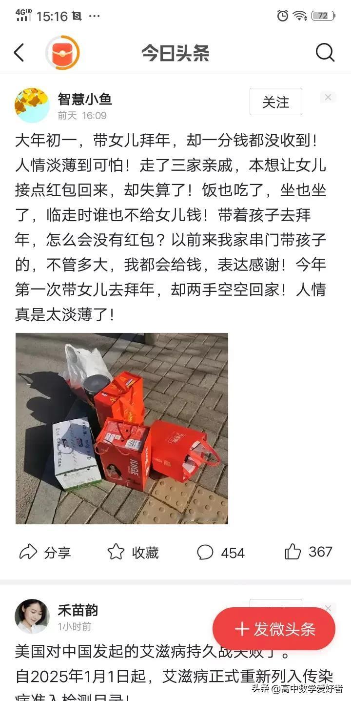 【与压岁钱有关的那些事】
​
​1.邓老师小时候，没有收到任何压岁钱，一毛钱的压