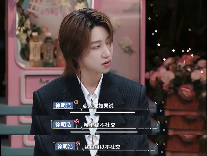 可是一想到老八不社交就没办法和好哥哥们一起写歌   那我还是得懂事儿 