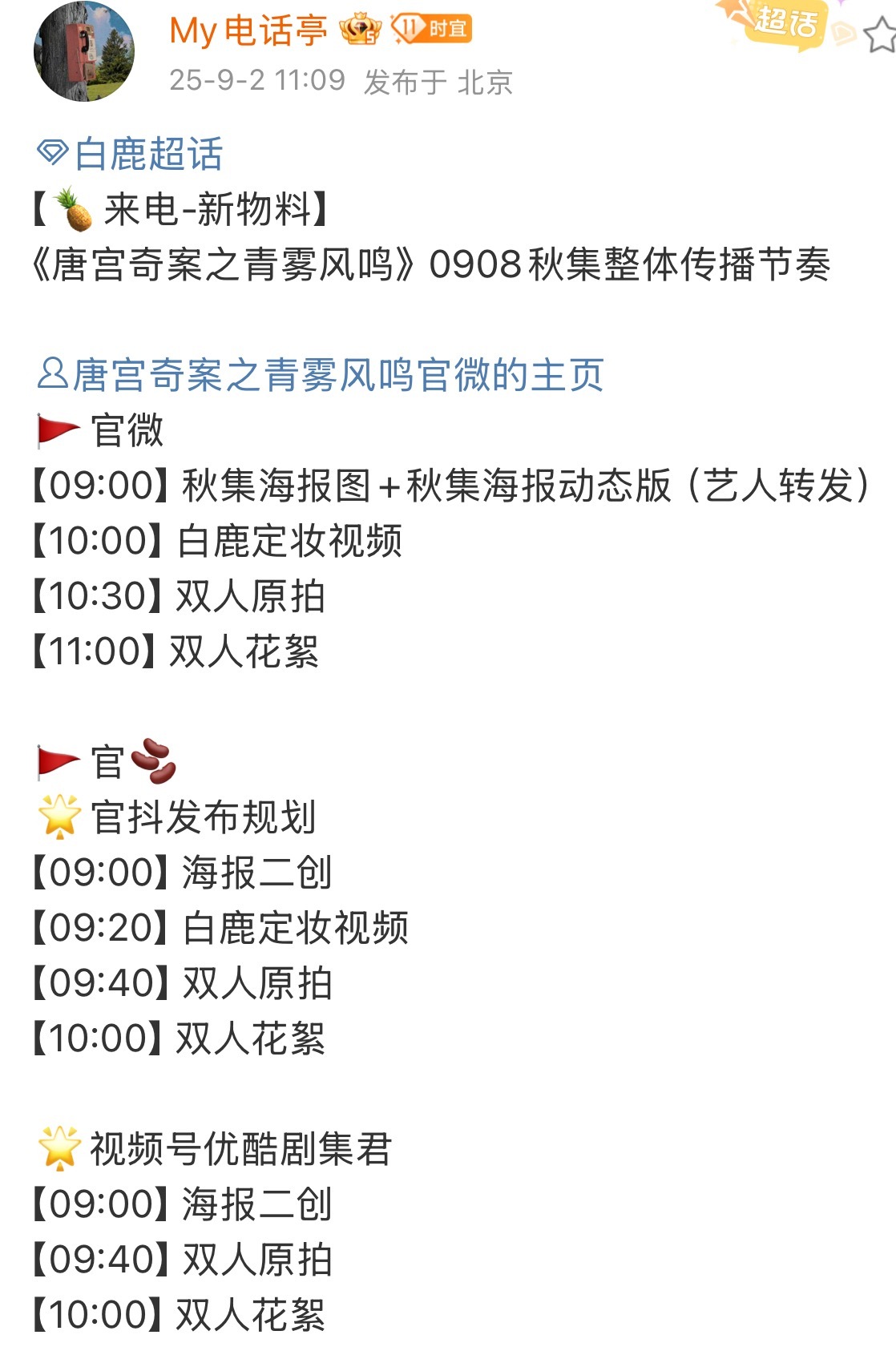 李佩仪庄庄霍玲珑[坏笑]明天做性福女人美死我帅死我莫辜负 ​​​