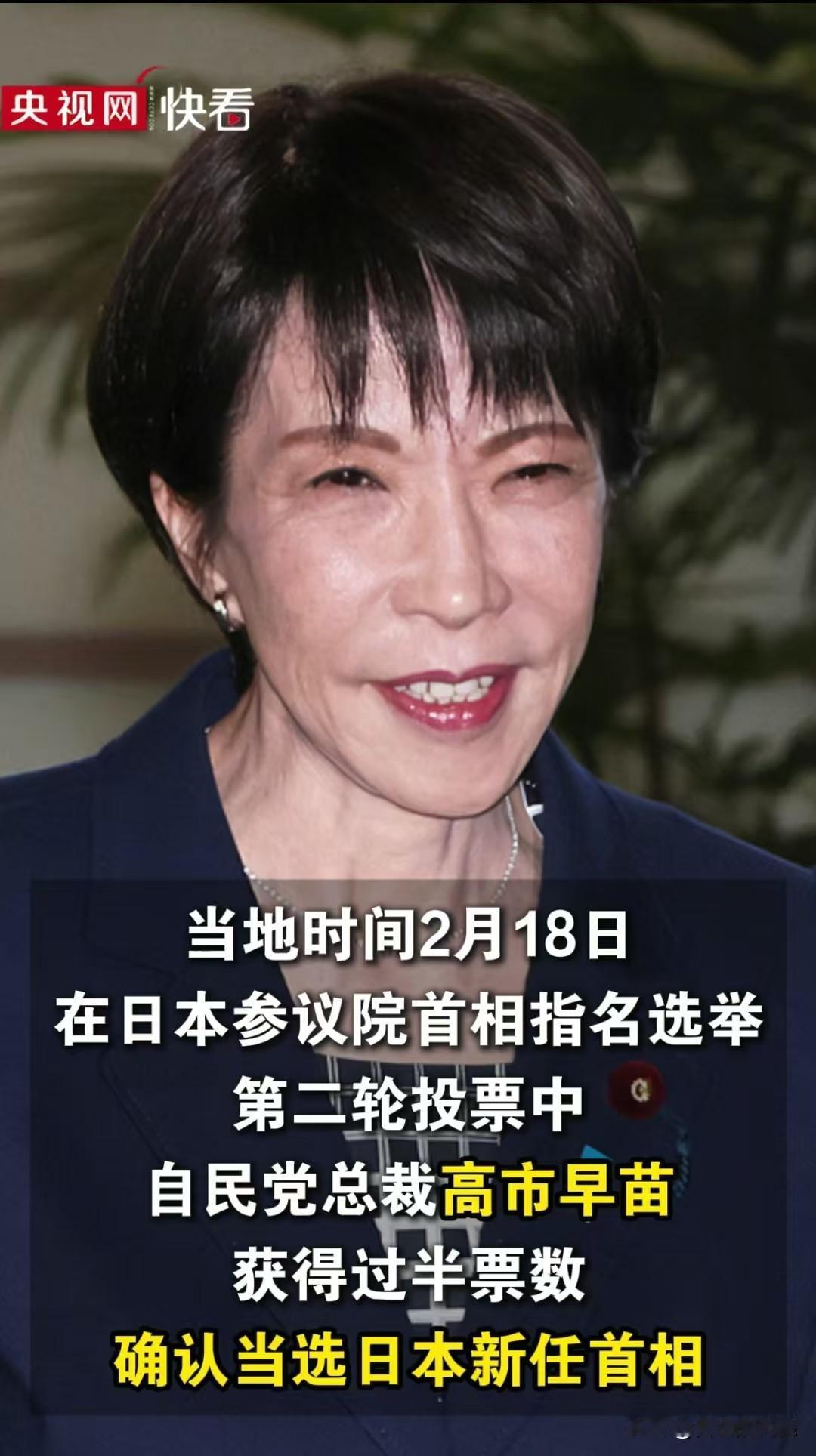 反了，反了，日本高市政府近来的一系列言行，如:

①、2025年11月7日，高市