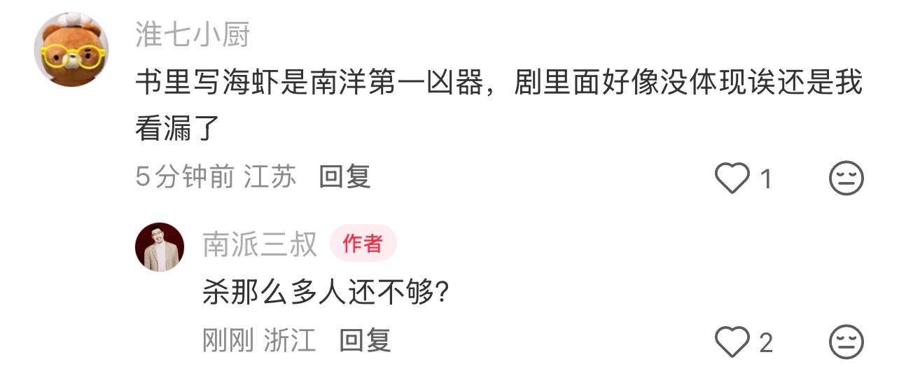 莫名戳到我笑点…… 