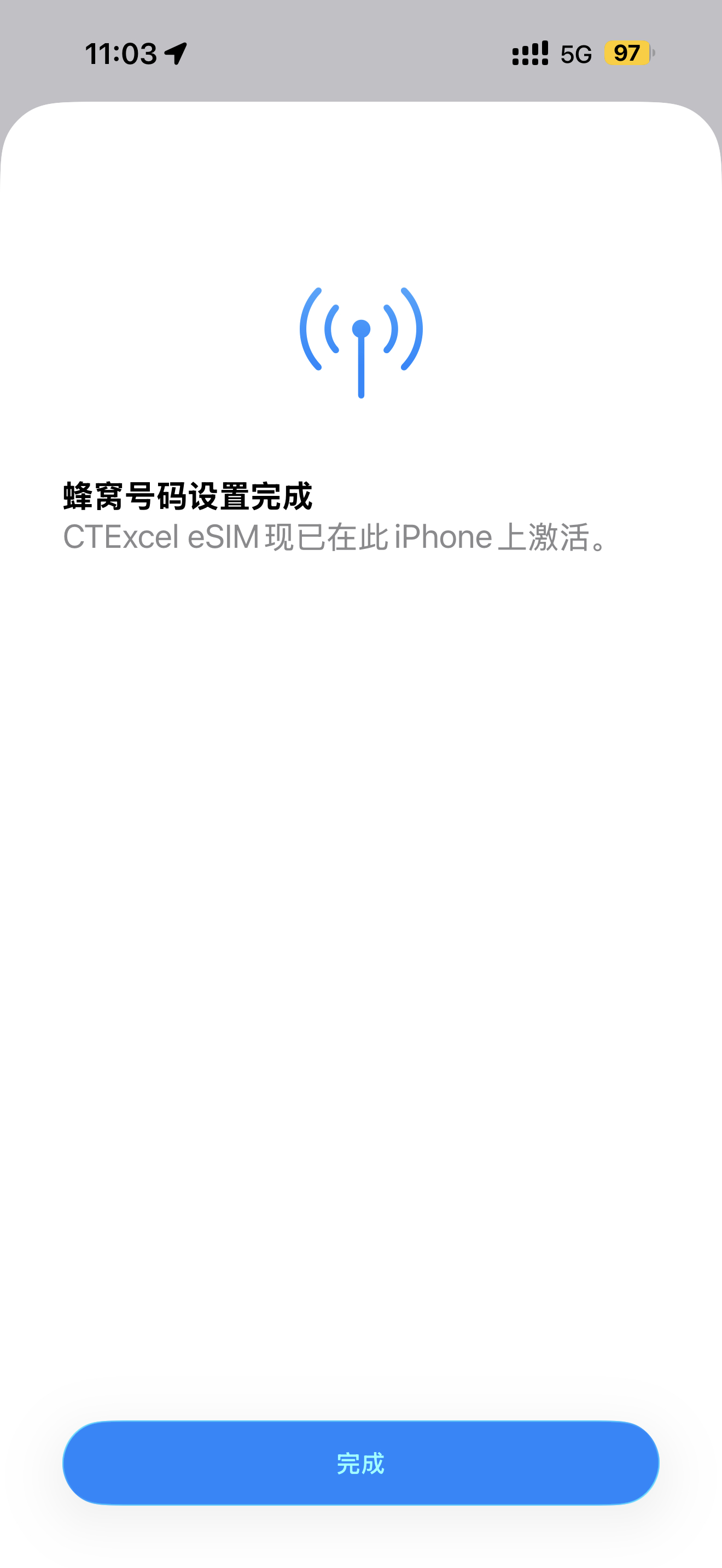eSIM，从办卡到写入激活，全程不到4分钟，确实方便快捷