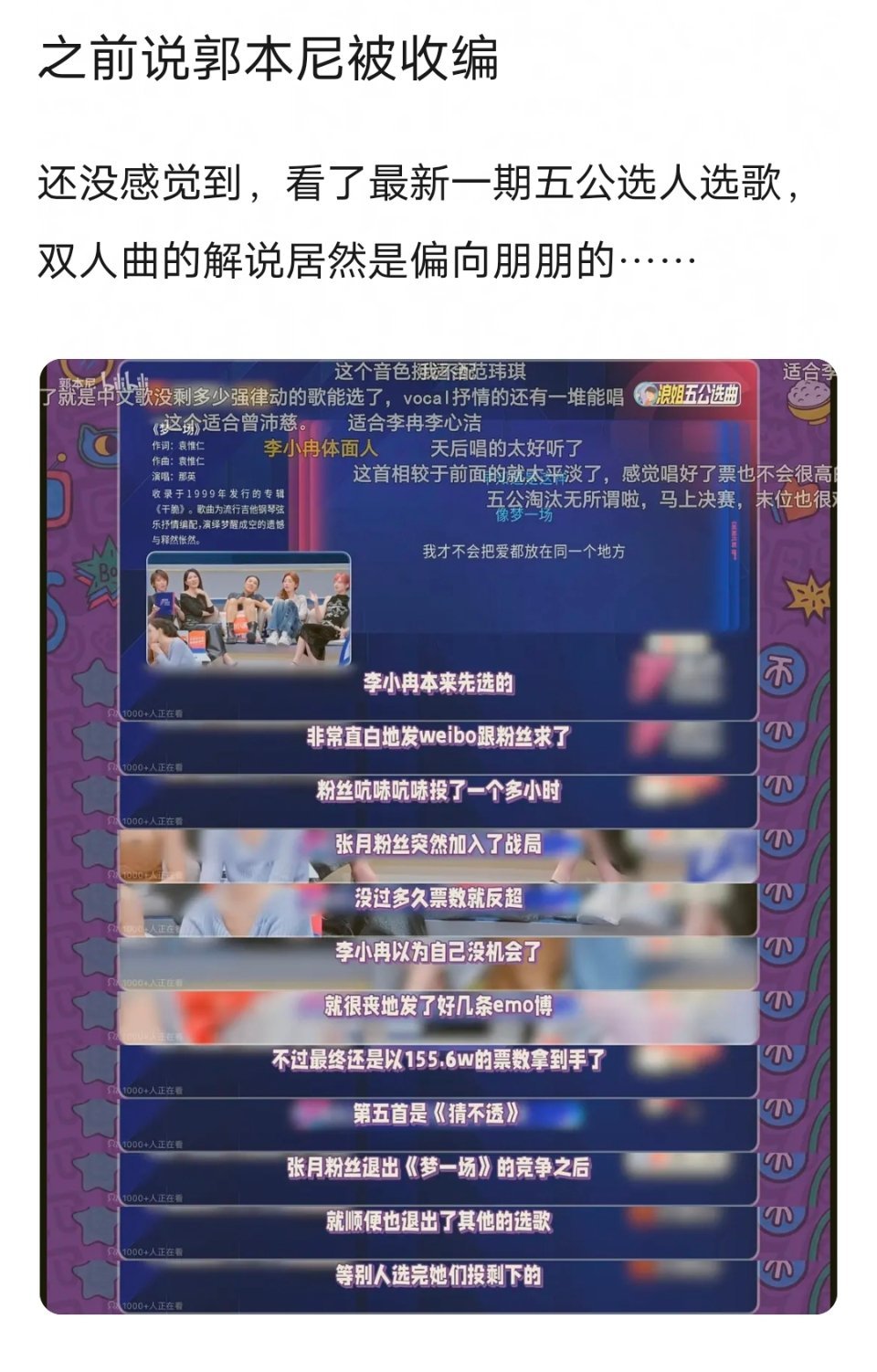 之前说郭本尼被收编 