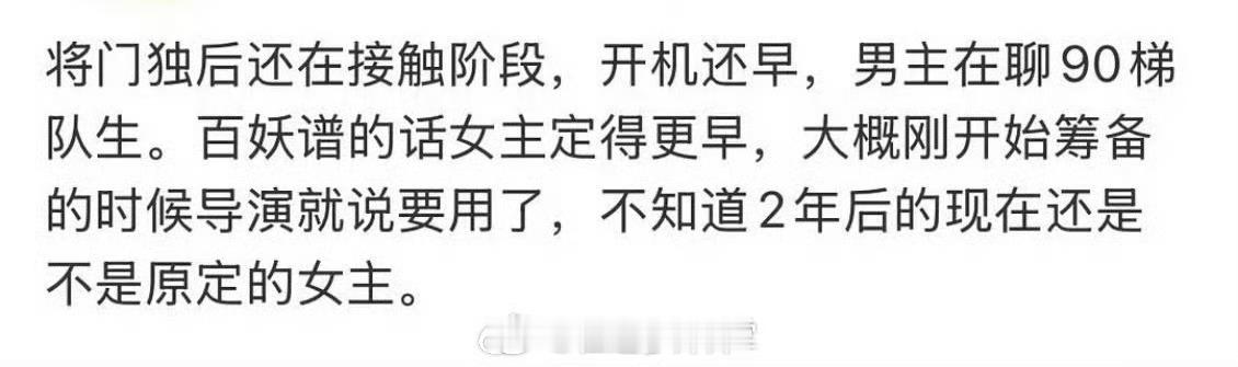 《将门独后》男主接触90🥜男主谢景行的颜值设定非常高，这谁能扛得住啊 ​​​