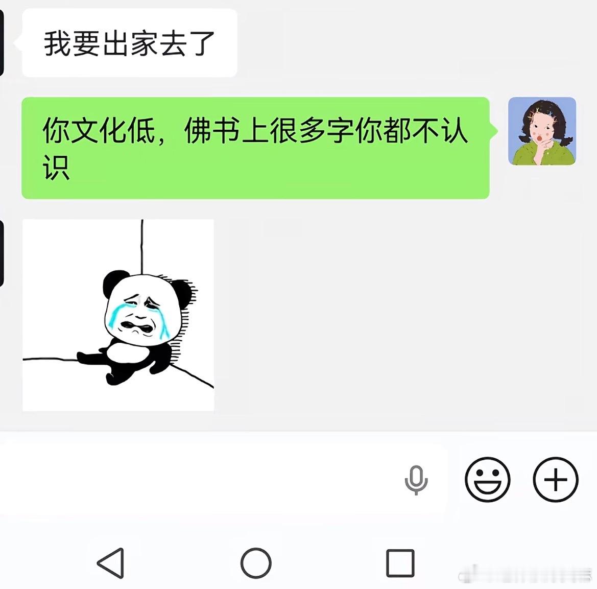 哈哈哈哈 ​​​