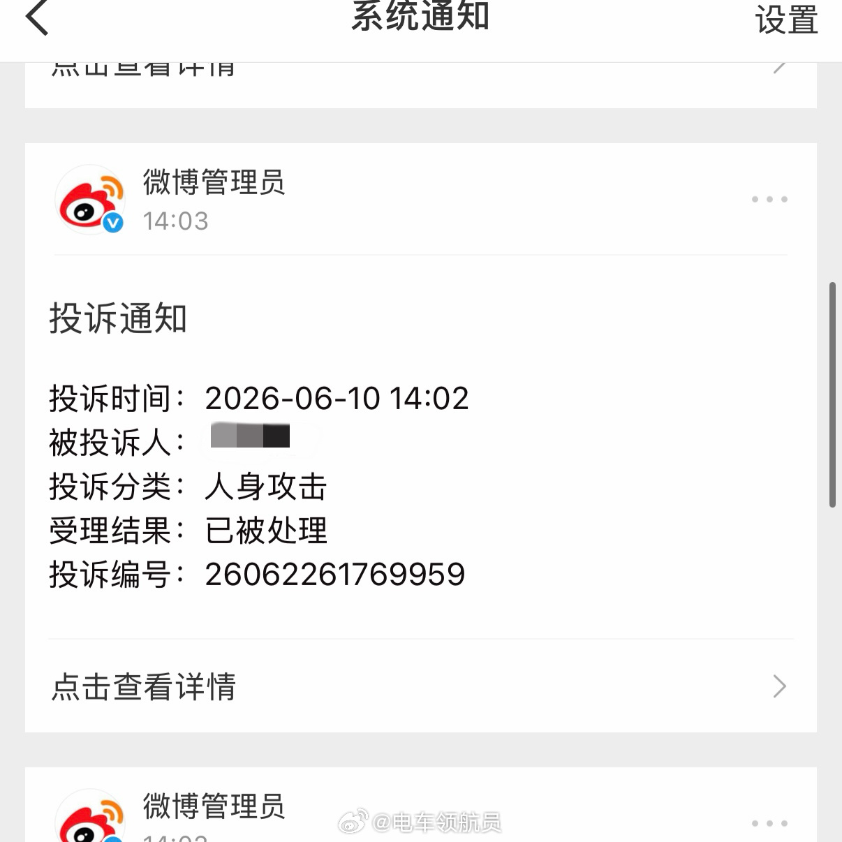 很奇怪，我在各平台发的内容从没有骂过任何人。但是这两天不停的有人跑到我评论区辱骂