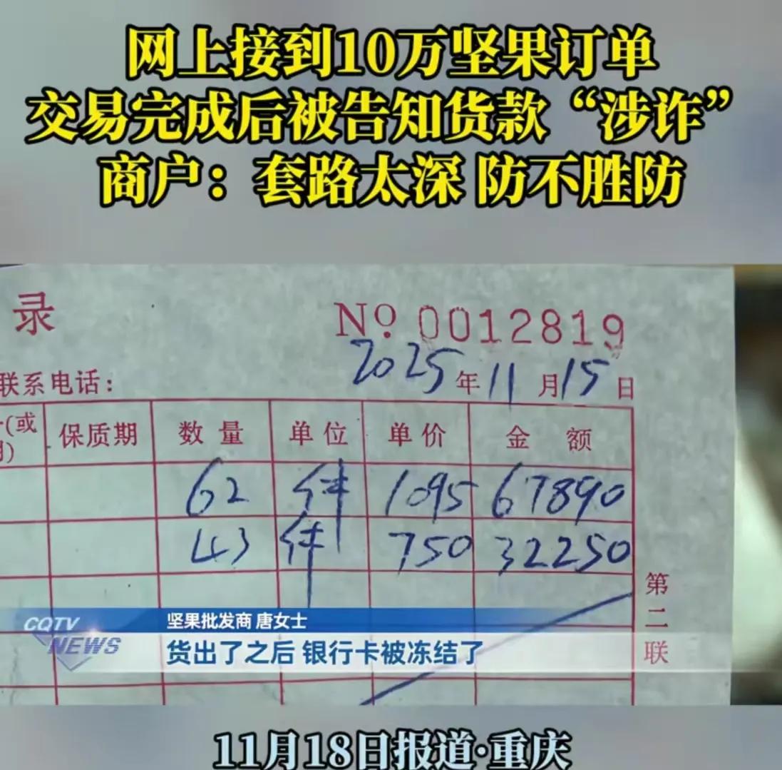 这起看似普通的电商交易，背后却隐藏着一个令人心碎的陷阱。重庆女子本以为自己只是做