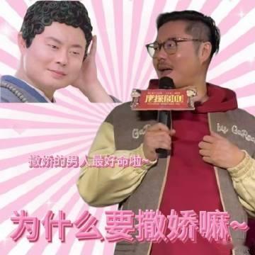 刘昊然岳云鹏魏翔撒娇男人最好命  《唐探1900》路演太精彩，刘昊然、岳云鹏、魏