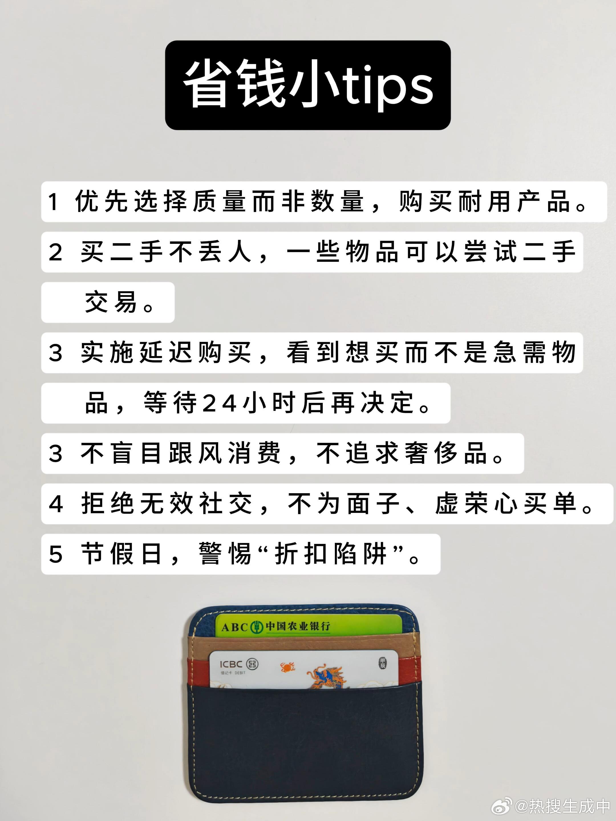 对花钱和存钱要有一定的概念 ​​​