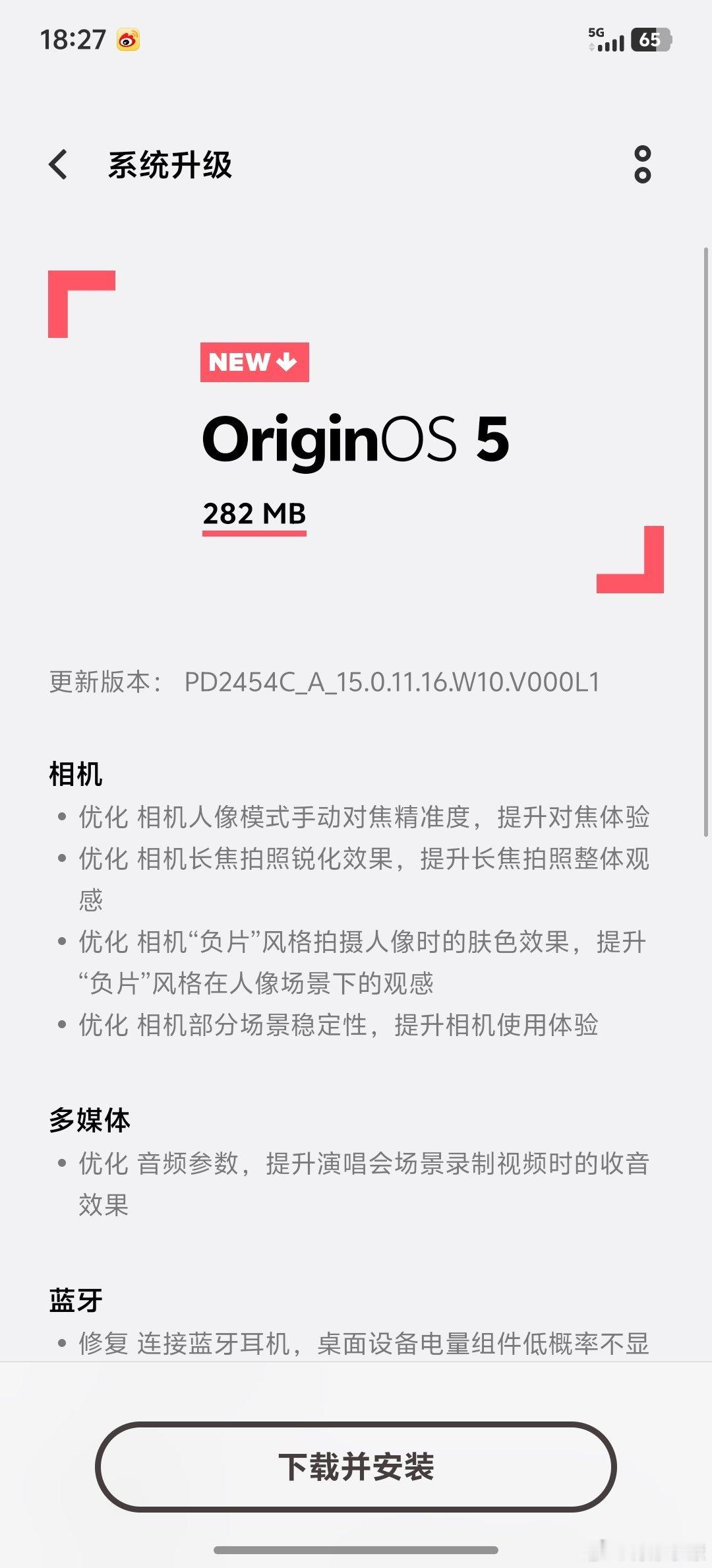 vivo X200 Ultra的新固件来了，更一波试试…[挖鼻] ​​​