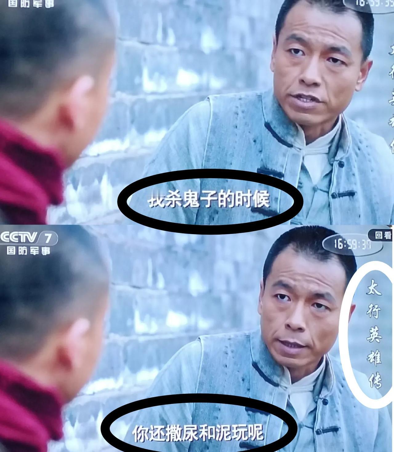 《太行英雄傳》:抗日戰爭八年？？？