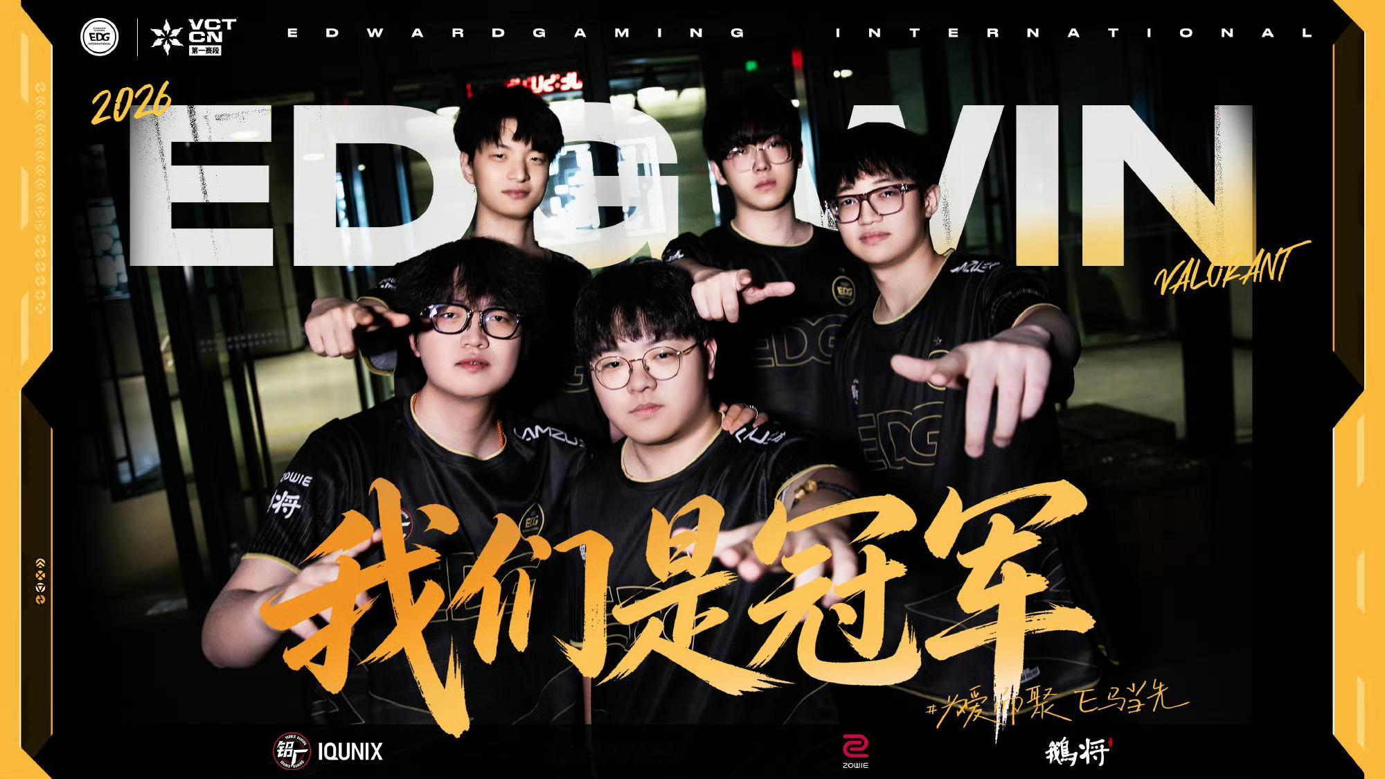 苦尽甘来的时候我比你们先落泪VCTCN 你们的王回来了！！！ 