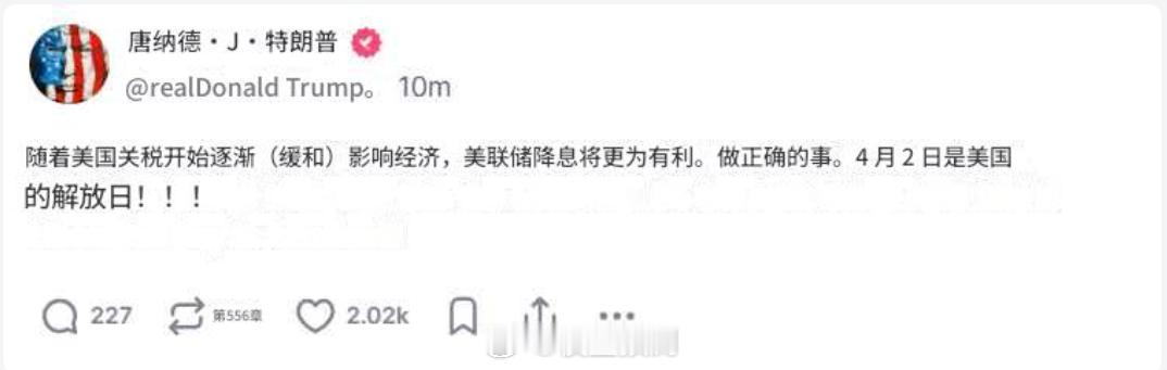 特朗普喊话鲍威尔：做正确的事儿。抓紧降息 ​​​