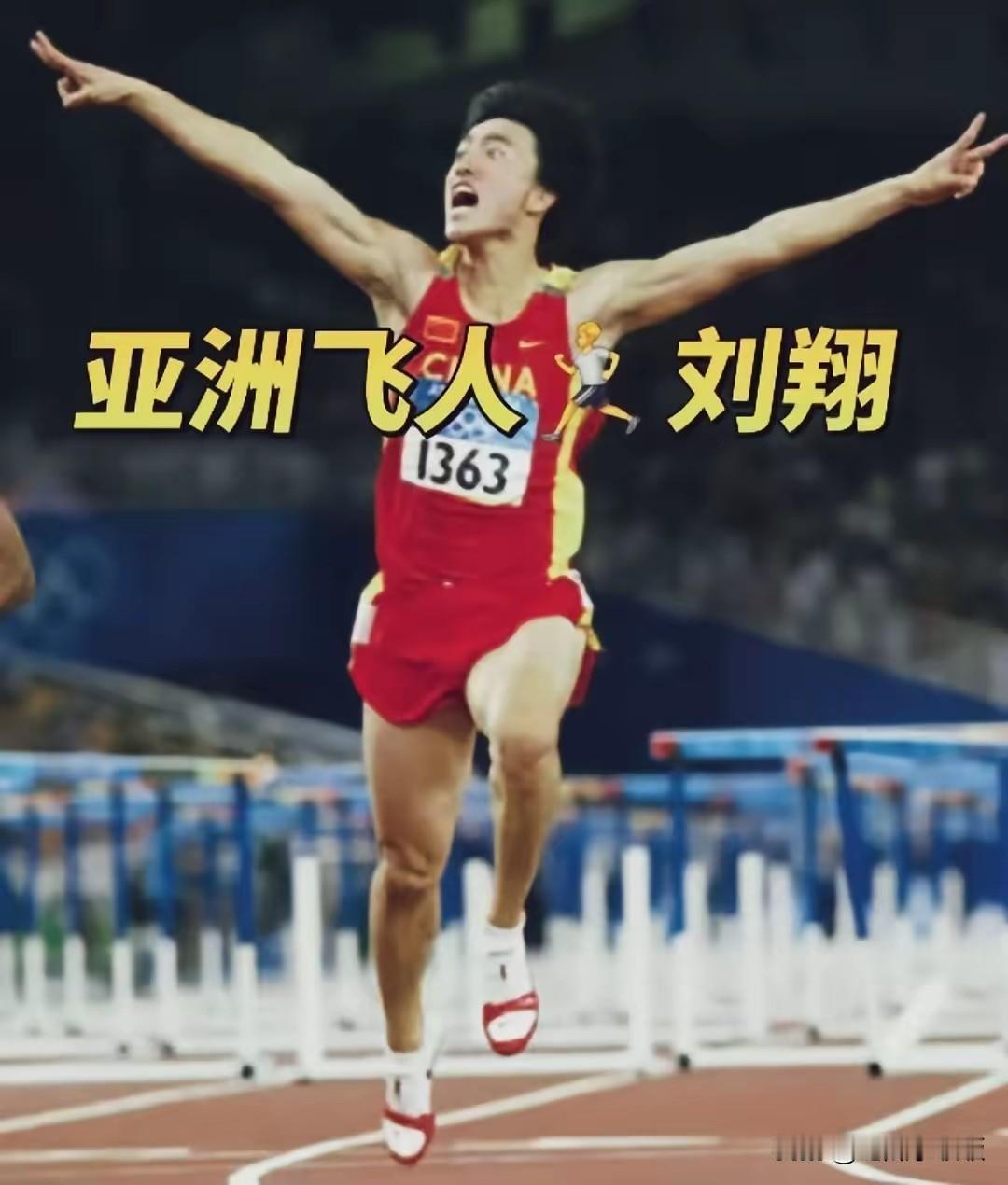 刘翔求助的背后其实是双赢，究竟是买断还是入职并不难选择！

很多人为刘翔鸣不平：