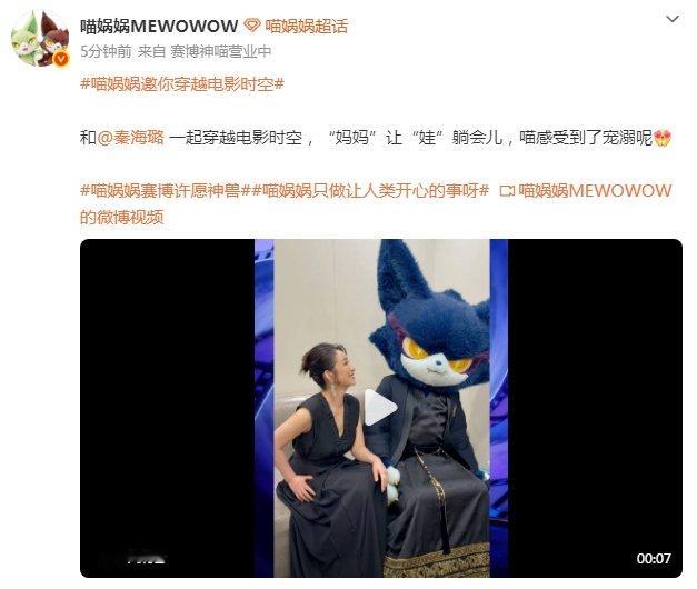 看得出秦海璐也是宠猫一族 和微博电影之夜后台复刻《我，许可》海报，海璐姐轻声细语