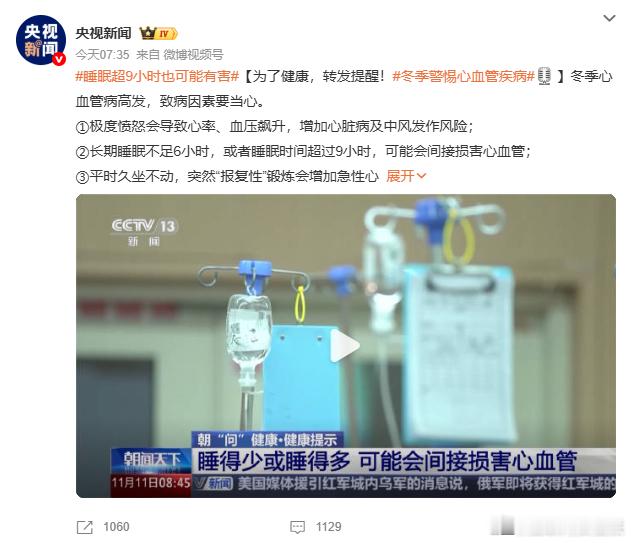 放心！打工人没时间睡觉超过九小时的，能睡八小时能打败百分之九十的人了