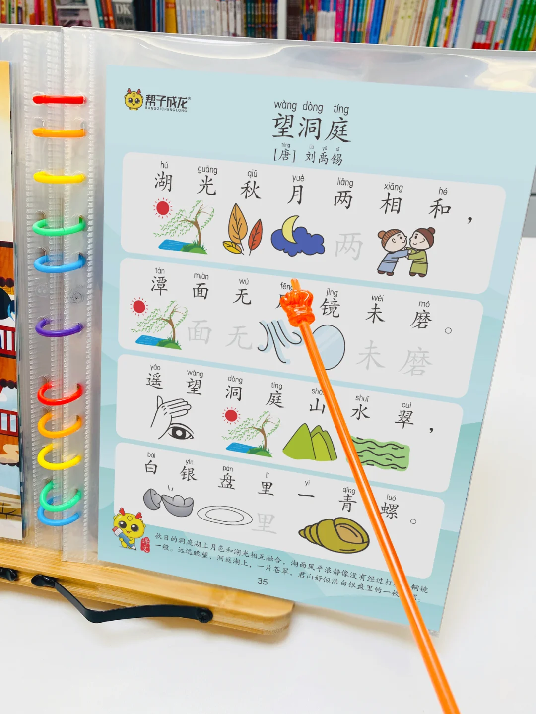🎉古诗不再难！用图像记忆法，75首轻松学