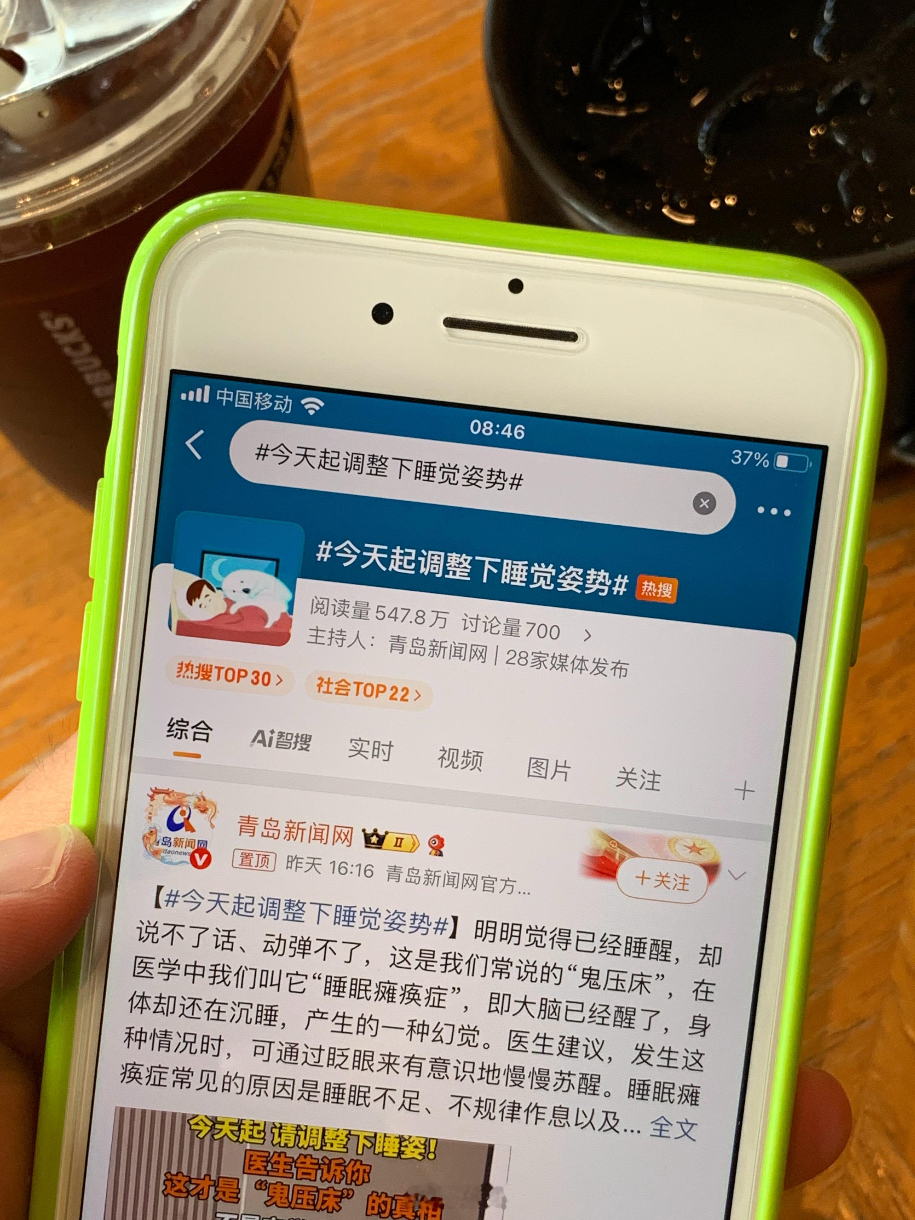 周末也要早睡早起喝冰美式刷微博看好看的小姐姐研究home键iPhone。今天起调