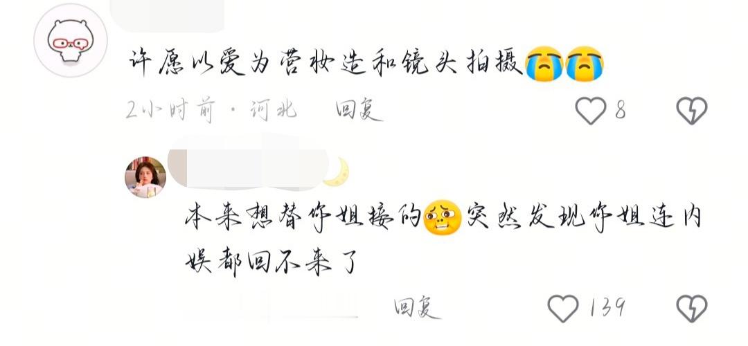 鹿毛就这样说着最平淡的话带着最大的杀伤力 