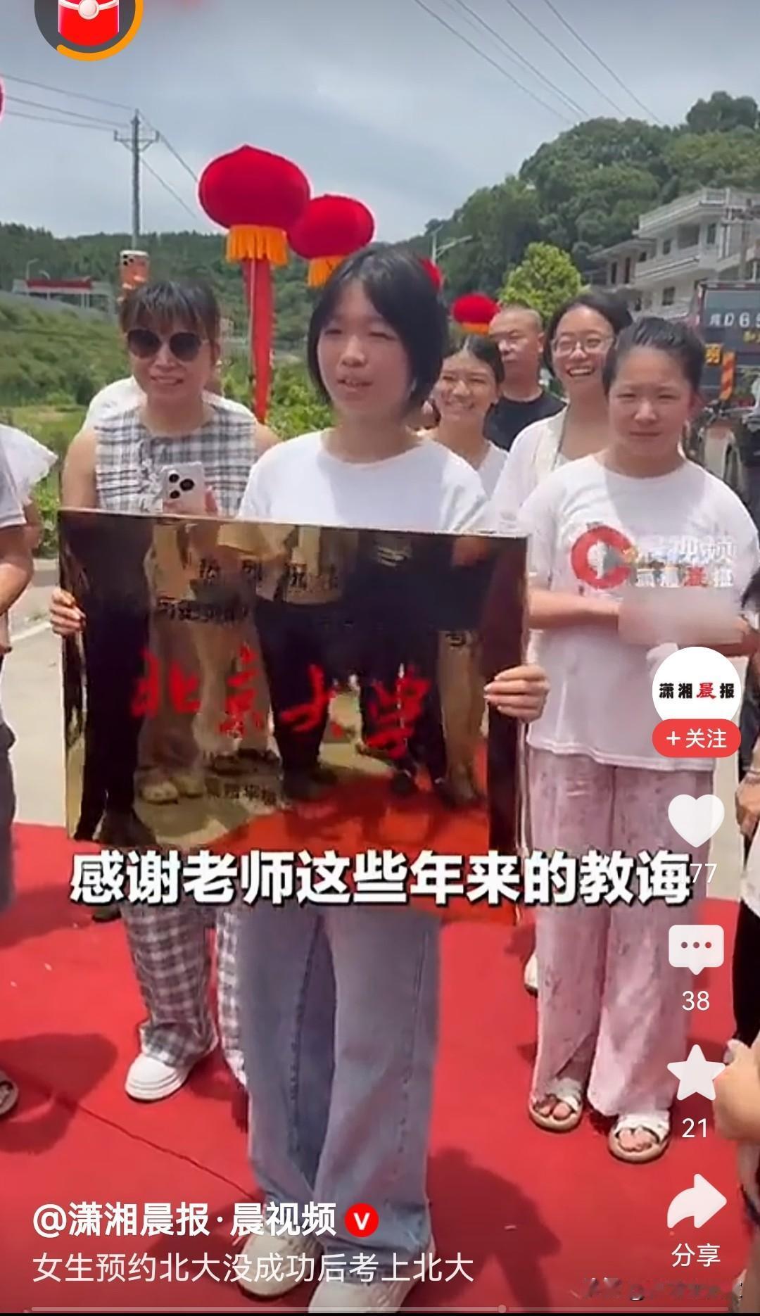 阻碍未必是坏事，不甘才是最好的动力。
 
女孩预约参观北大没能入校，心有不甘埋头