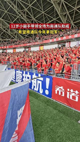 5月9号晚上，南通体育会展中心——“南鸟巢”——涌进来32069人，南通队主场迎