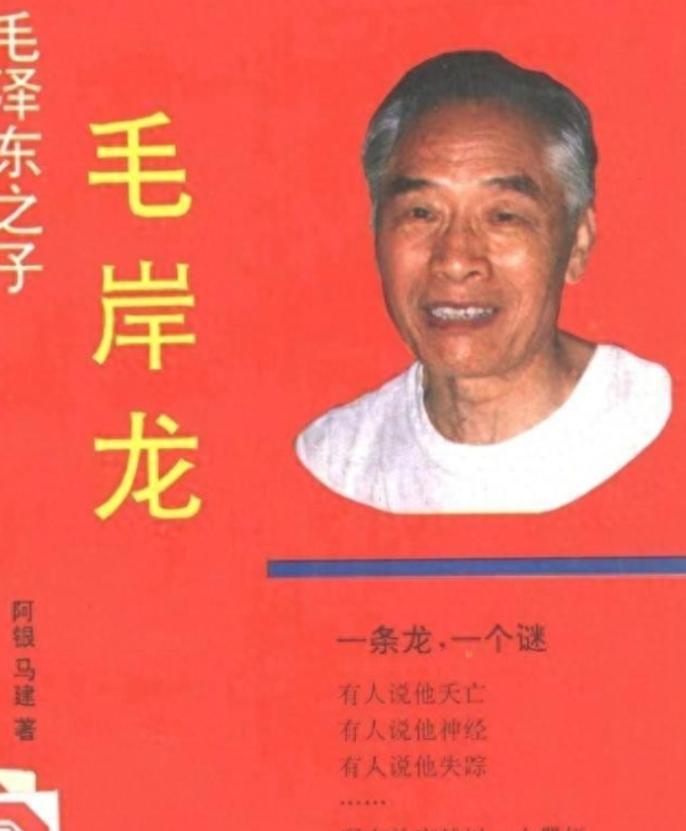[兔子]“我是毛主席的儿子，我有证据！”1993年，浙江杭州的一位老人声称自己是