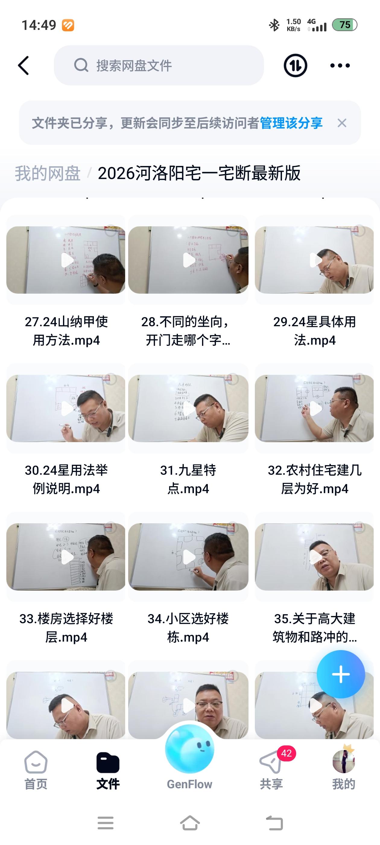 手机相册 插图教程 自己动手翻新墙面 家居实操教程 河洛阳宅一宅断