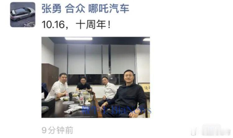 一边是10月份不更新微博，一边是朋友圈里吃外卖过“10周年”，哪吒汽车曾经一路向